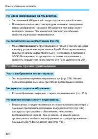 Страница 320