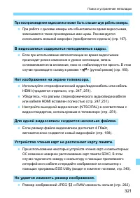 Страница 321