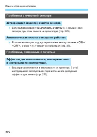 Страница 322