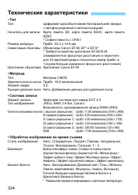 Страница 324