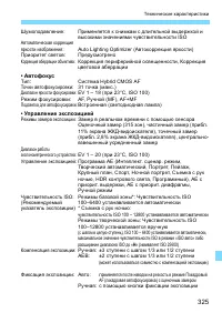 Страница 325