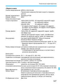 Страница 327