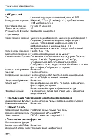 Страница 328