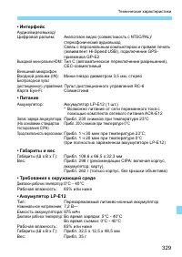 Страница 329