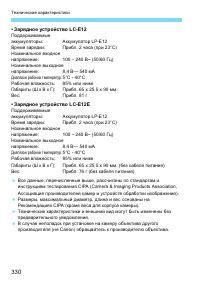 Страница 330