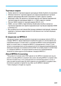 Страница 331