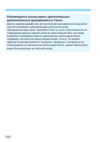 Страница 332