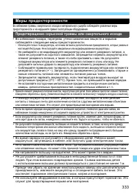 Страница 333