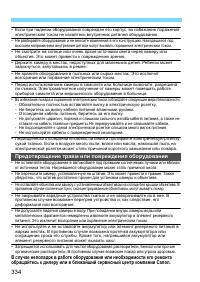 Страница 334