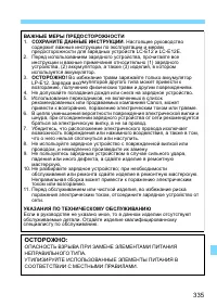 Страница 335