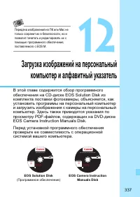 Страница 337