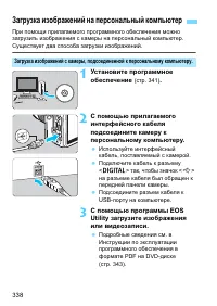 Страница 338