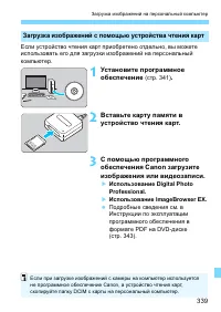 Страница 339