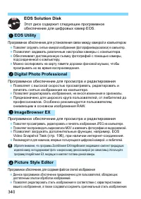 Страница 340