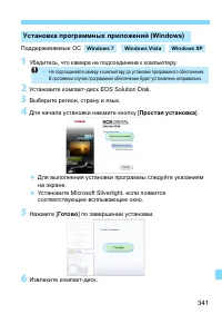 Страница 341