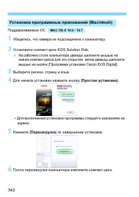 Страница 342