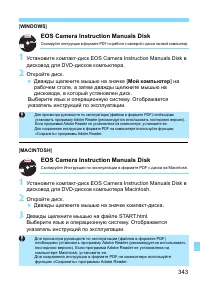 Страница 343