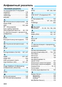 Страница 344