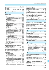 Страница 345