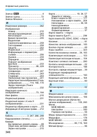 Страница 346