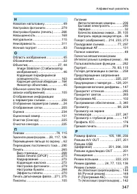 Страница 347