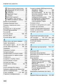 Страница 348