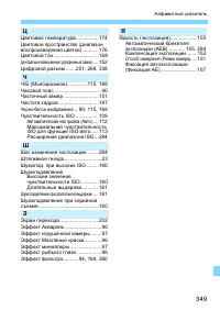 Страница 349