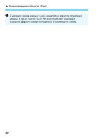 Страница 82