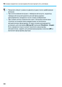 Страница 84