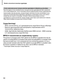 Страница 104