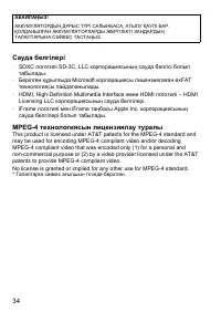 Страница 104