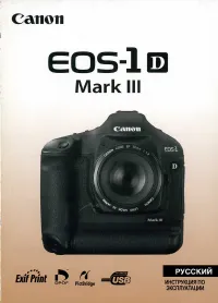 Canon EOS-1D Mark III 