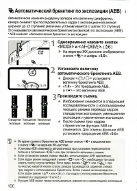 Страница 100