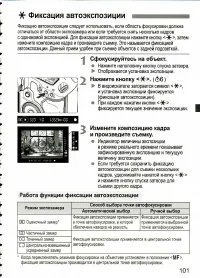 Страница 101