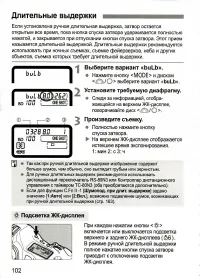 Страница 102