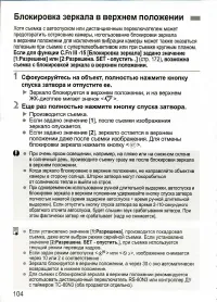 Страница 104