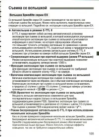 Страница 105