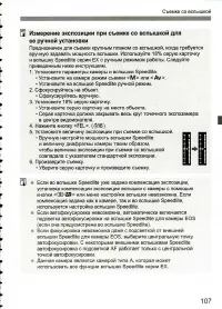 Страница 107