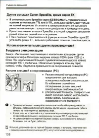 Страница 108