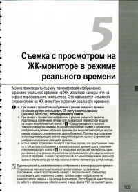 Страница 109