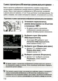 Страница 110