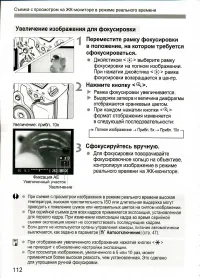 Страница 112