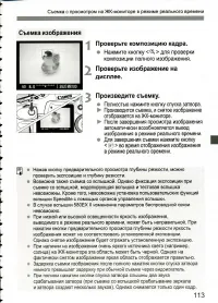 Страница 113