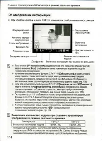 Страница 114