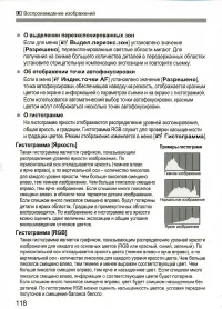 Страница 118