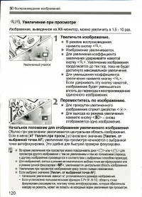 Страница 120