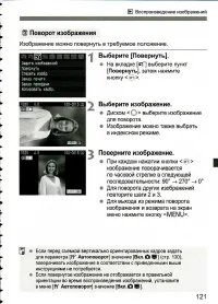 Страница 121