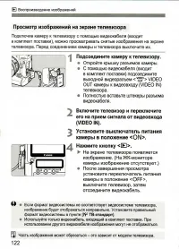 Страница 122