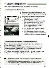 Страница 123