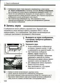 Страница 124